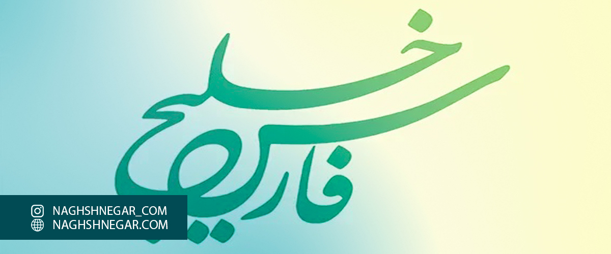 انتخاب رنگ در لوگو فارسی